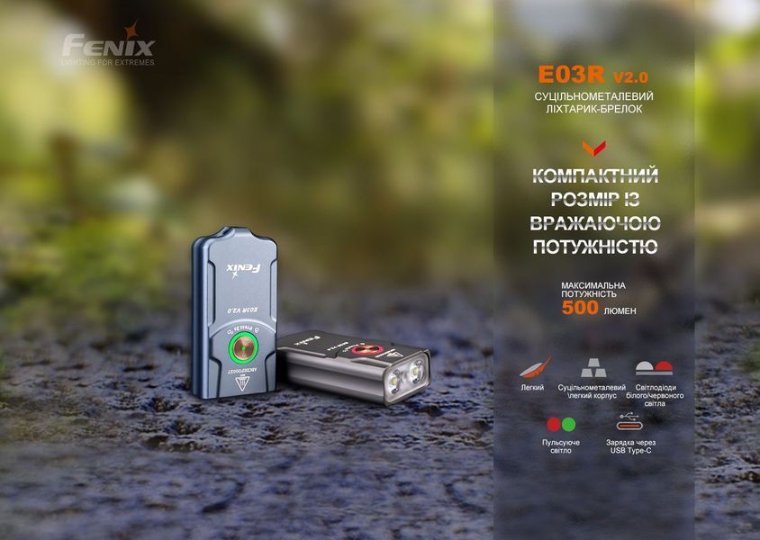 Фонарь наключительный Fenix E03R V2.0, серый E03RV20GR фото