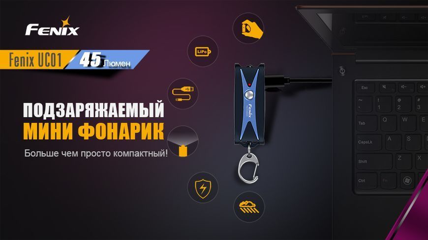 Ліхтар ручний Fenix UC01 Blue 44219 фото