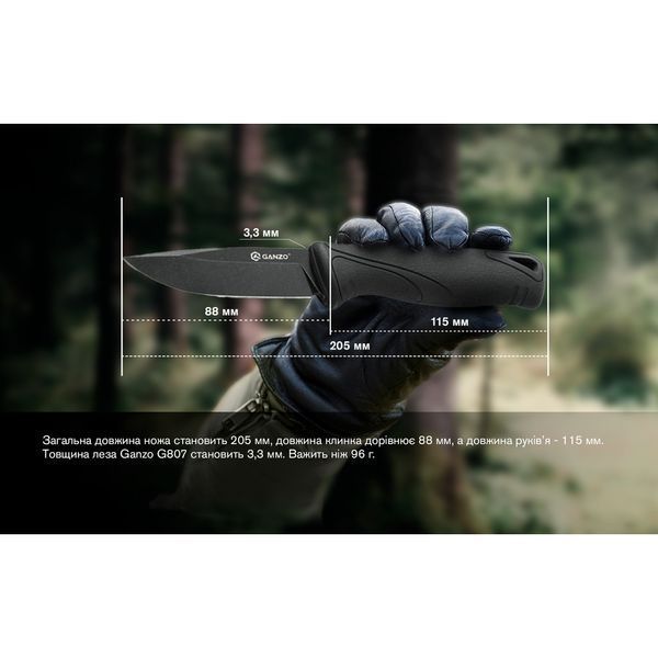 Ніж фіксований туристичний Ganzo G807BW (8.8 см) 9Cr14MoV / PP+TPR чорний з чохлом G807BW-BK фото