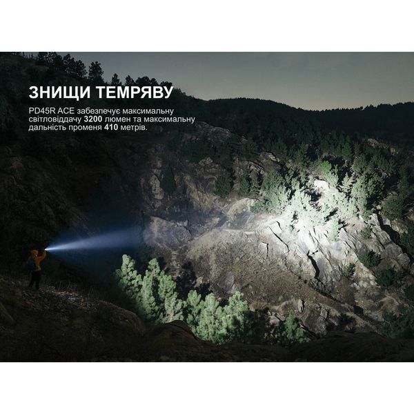 Ліхтар тактичний Fenix PD45R ACE PD45RACE фото