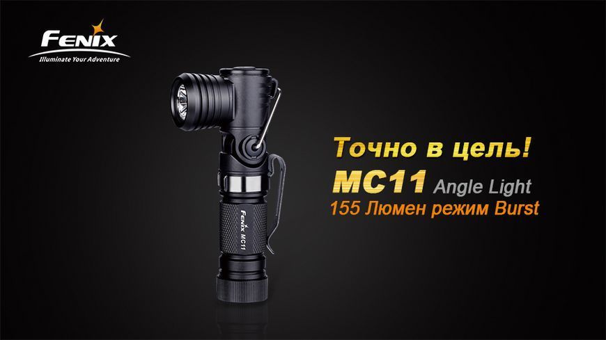 Фонарь ручной Fenix ​​MC11 XP-G2 R5 44574 фото