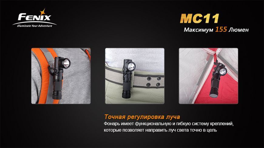 Фонарь ручной Fenix ​​MC11 XP-G2 R5 44574 фото