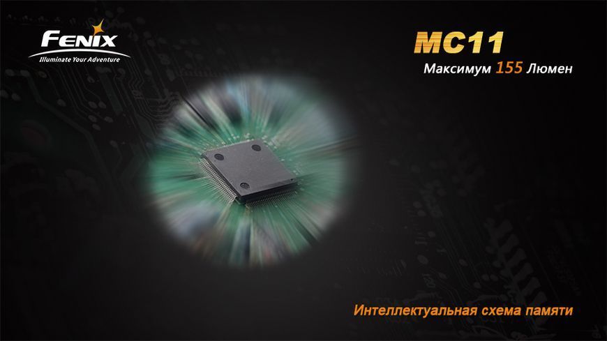 Фонарь ручной Fenix ​​MC11 XP-G2 R5 44574 фото