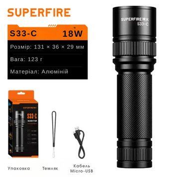 Легкий EDC Фонарик со встроенным аккумулятором SuperFire S33-C SF-S33-C фото