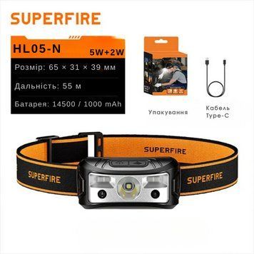 Фонарик налобный с двойным светом 5W + 2W защита IP44 SuperFire HL05-N SF-HL05-N фото