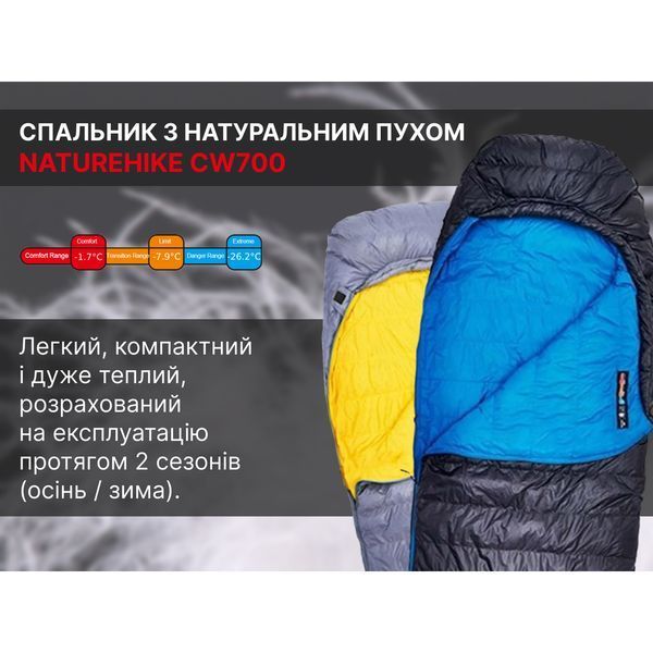 Спальник з натуральним пухом Naturehike CW700 CNK2450WS048, p-р M, жовто-сірий 6927595788127 фото