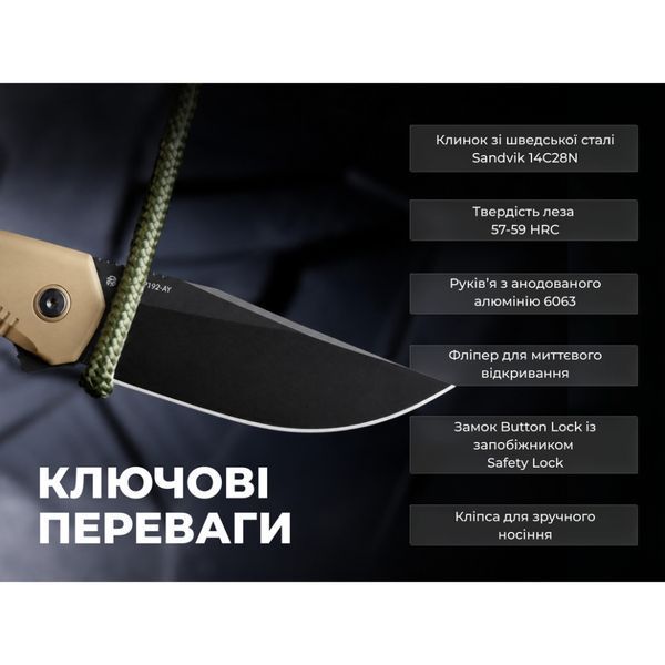 Ніж складаний туристичний Ruike P192-AY, (9.1 см) 14C28N / алюмінієвий сплав 6063, бронзовий P192-AY фото