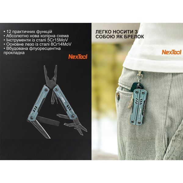 Мультитул NexTool Mini Sailor S11 Pro NE20382A NE20382A фото