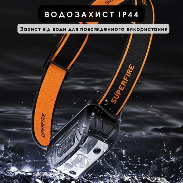 Фонарик налобный с двойным светом 5W + 2W защита IP44 SuperFire HL05-N SF-HL05-N фото