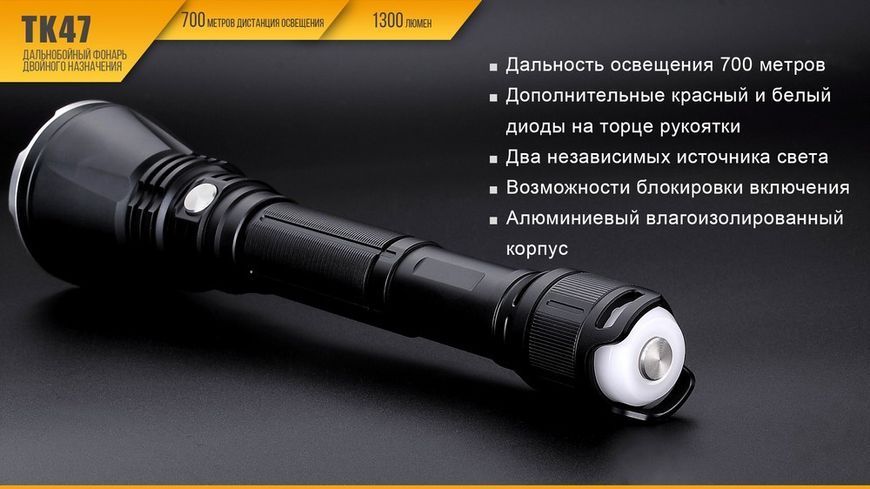 Фонарь ручной Fenix ​​TK47 44584 фото