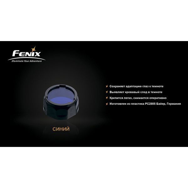 Фильтр Fenix AOF-S+ зеленый AOF-Splusgr фото