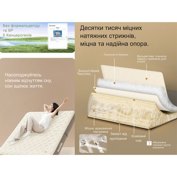 Матрац надувний двомісний Naturehike CNK2450WS023, 250 мм, біло-коричневий 6975641888390 фото