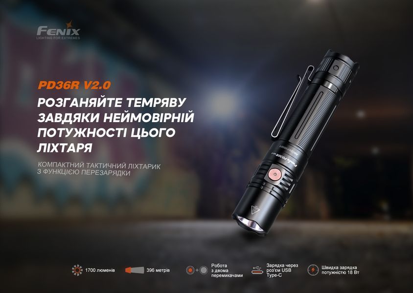 Ліхтар ручний Fenix PD36R V2.0 PD36RV20 фото