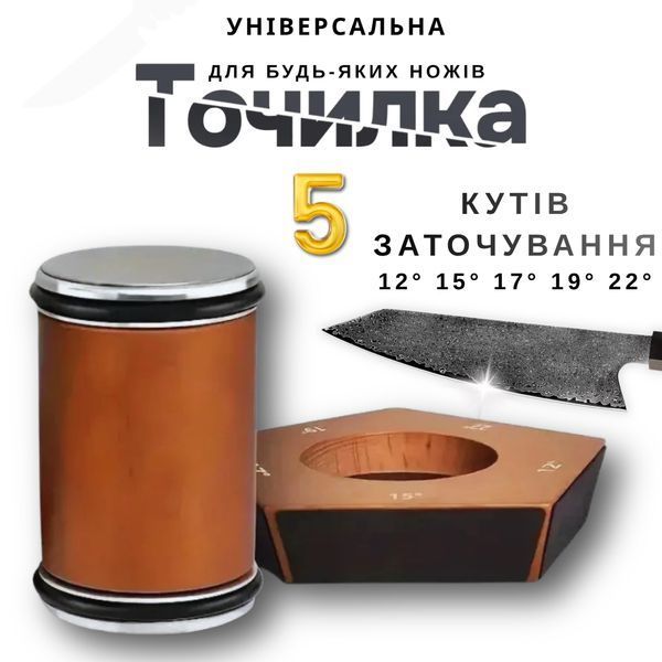 Алмазная роликовая точилка (5 углов заточки) 1724 фото