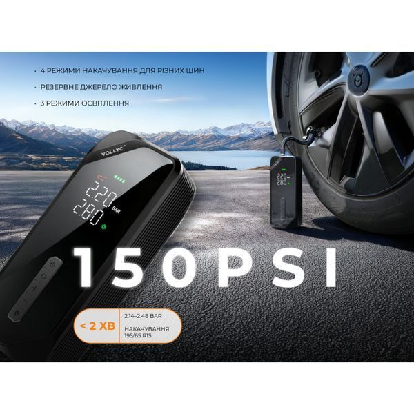 Насос-фонарь-powerbank автомобильный Vollyc Evo Tire Pump by Flextail, 150 PSI, 1500 mAh 6975755966946 фото