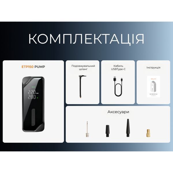 Насос-фонарь-powerbank автомобильный Vollyc Evo Tire Pump by Flextail, 150 PSI, 1500 mAh 6975755966946 фото