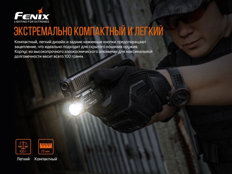 Фонарь к пистолету Fenix ​​GL19R 58368 фото