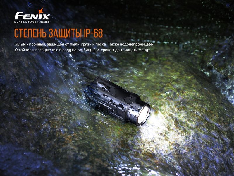 Фонарь к пистолету Fenix ​​GL19R 58368 фото