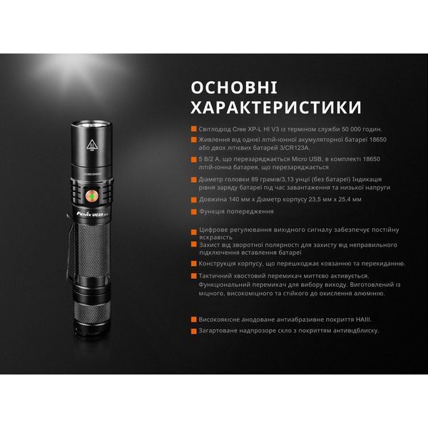 Ліхтар ручний Fenix UC35 V20 CREE XP-L HI V3 UC35V20 фото