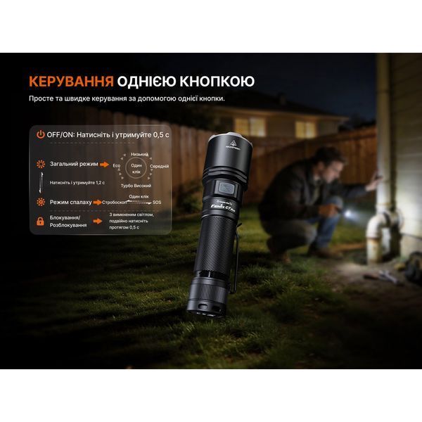 Ліхтар ручний Fenix C7 Pro C7Pro фото
