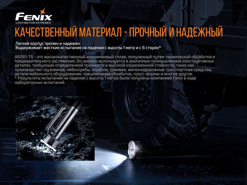 Фонарь ручной Fenix LR80R LR80R фото