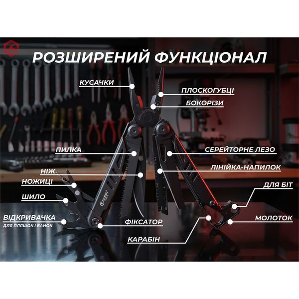 Мультитул Ganzo G305B, (18.2 см) 17 функцій, чорний + біти та чохол G305B фото