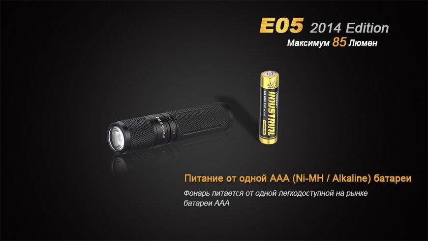 Ліхтар ручний Fenix E05 XP-E2 R3 синiй оновлений 44592 фото