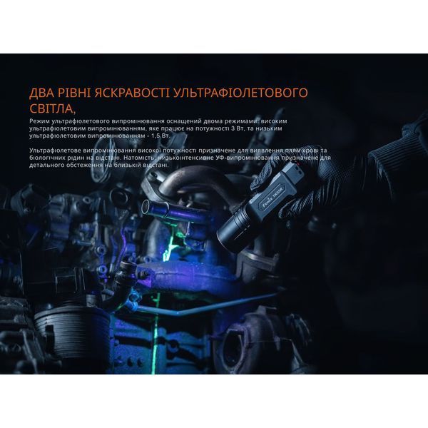 Ліхтар тактичний з УФ світлом Fenix TK35R 5800 лм TK35R фото