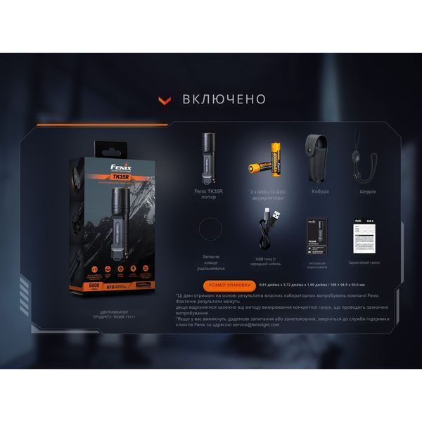 Ліхтар тактичний з УФ світлом Fenix TK35R 5800 лм TK35R фото