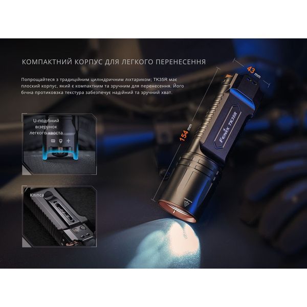 Ліхтар тактичний з УФ світлом Fenix TK35R 5800 лм TK35R фото