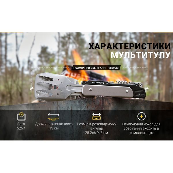 Мультитул для барбекю Roxon S601, розовый S601Pink фото