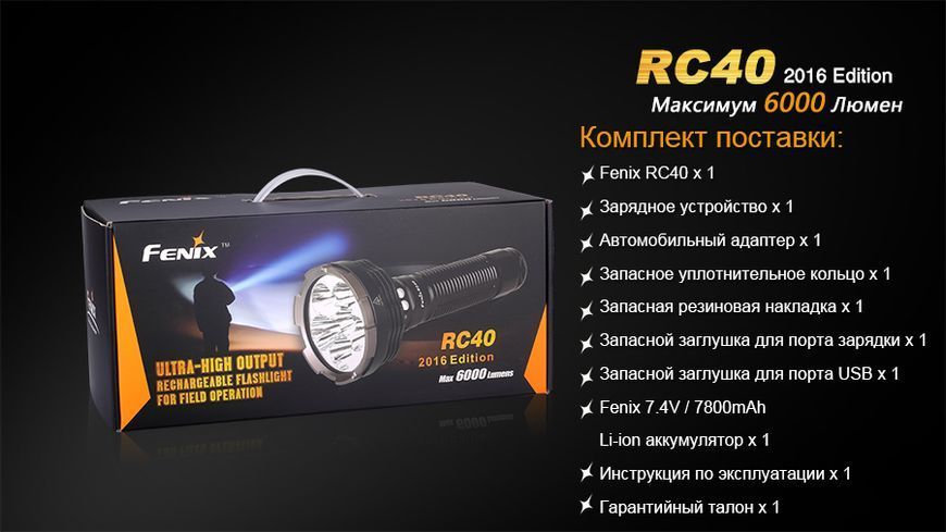 Фонарь ручной Fenix ​​RC40 2016 Cree XM-L2 U2 44302 фото