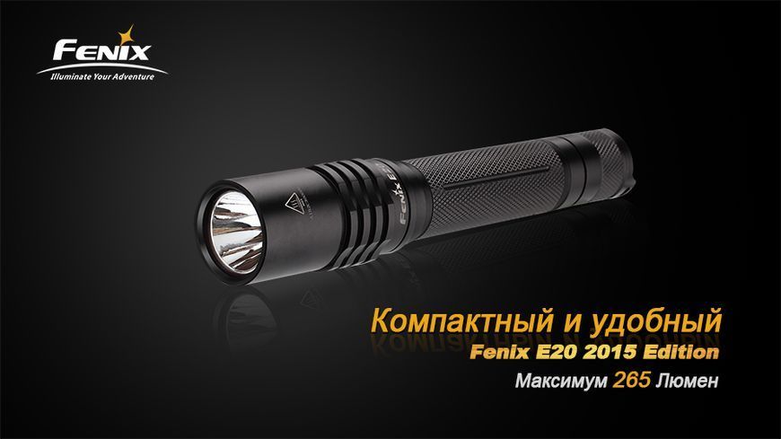 Ліхтар ручний Fenix E20 XP-E2 44625 фото