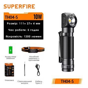 Фонарик 2в1 (Ручный - Налобный) SuperFire TH04-S SF-TH04-S фото