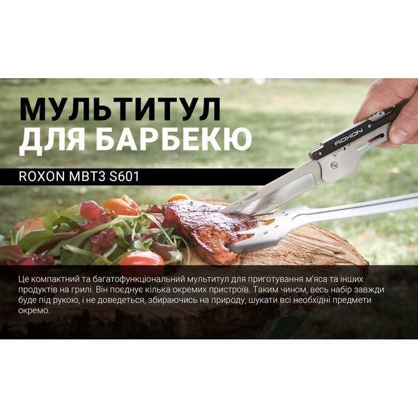 Мультитул для барбекю Roxon S601, зеленый S601Green фото