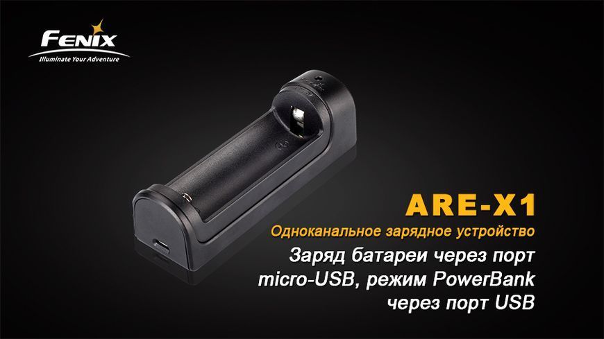 Зарядное устройство для Fenix ​​ARE-X1 44626 фото