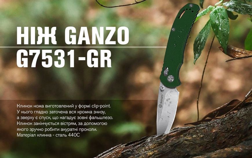 Нож складной туристический Ganzo G7531 (8.9 см) 440С/G10 зеленый G7531-GR фото