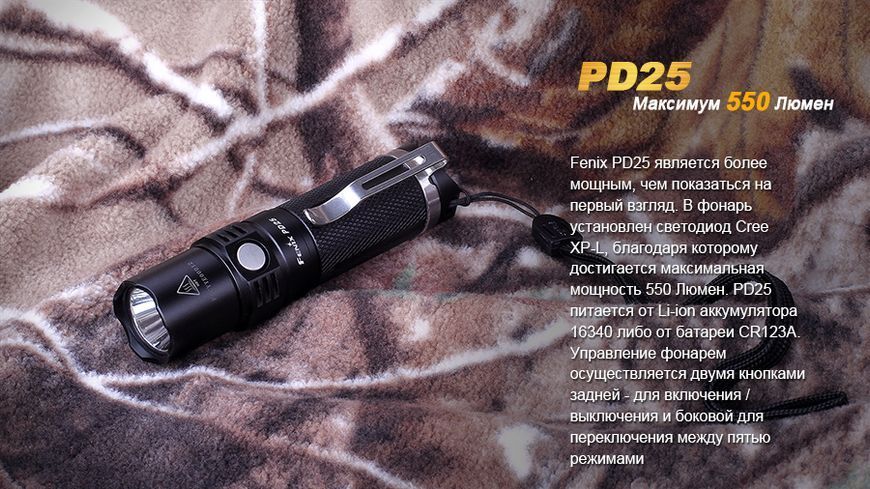 Ліхтар ручний Fenix PD25 44653 фото