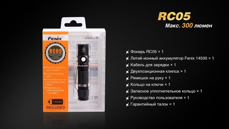 Фонарь ручной Fenix ​​RC05 44334 фото