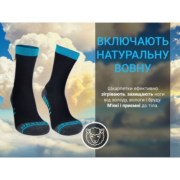 Шкарпетки водонепроникні Dexshell Running Lite, р-р XL, блакитні DS20610BLUXL фото