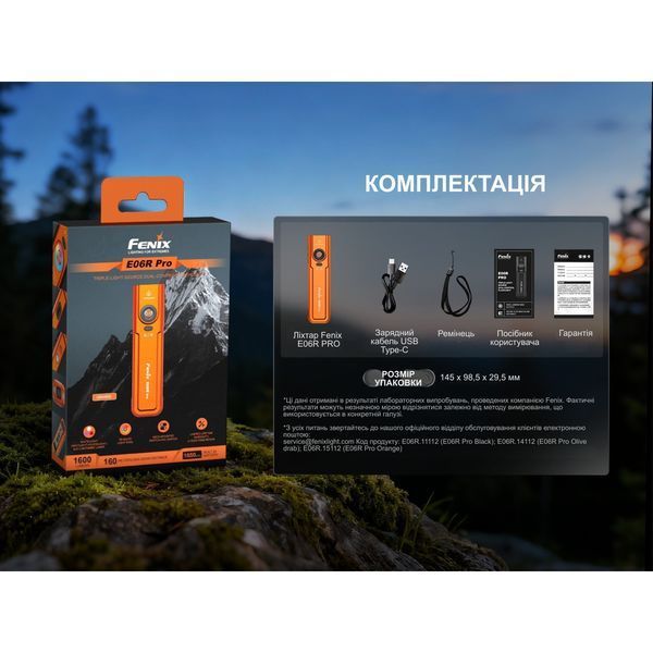 Ліхтар Fenix E06R PRO, чорний E06RPROB фото