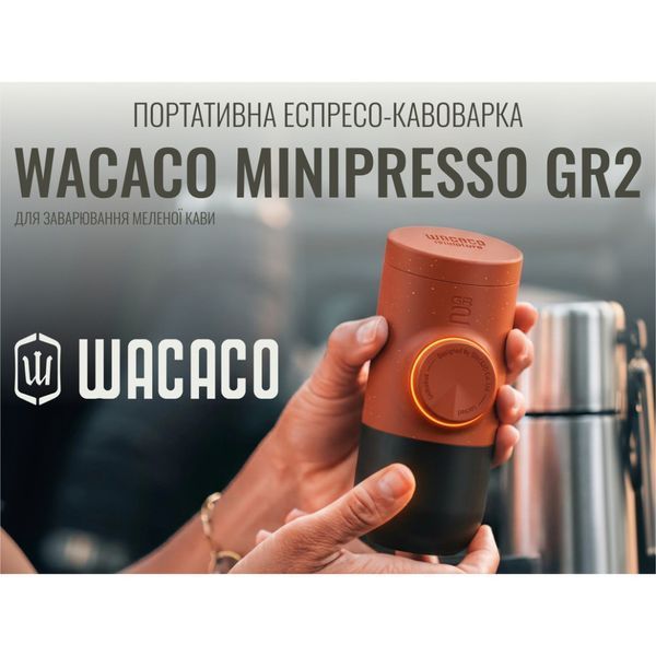 Портативная эспрессо-кофеварка Wacaco Minipresso GR2, механическая, для молотого кофе, оранжевый WMINIGR2O фото