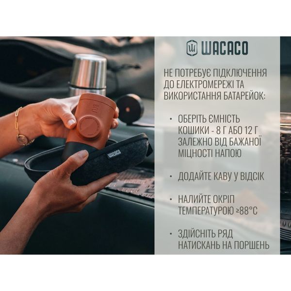 Портативная эспрессо-кофеварка Wacaco Minipresso GR2, механическая, для молотого кофе, оранжевый WMINIGR2O фото