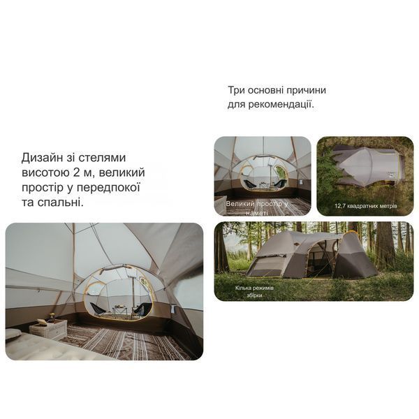 Палатка шестиместная Naturehike, KOTA 6, CNK2450WS031, 75D, светло-коричневая 6927595760666 фото