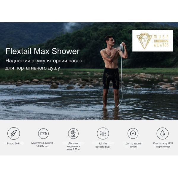 Душ портативный с насосом на аккумуляторе Flextail Max Shower с чехлом, белый 6975755962115 фото