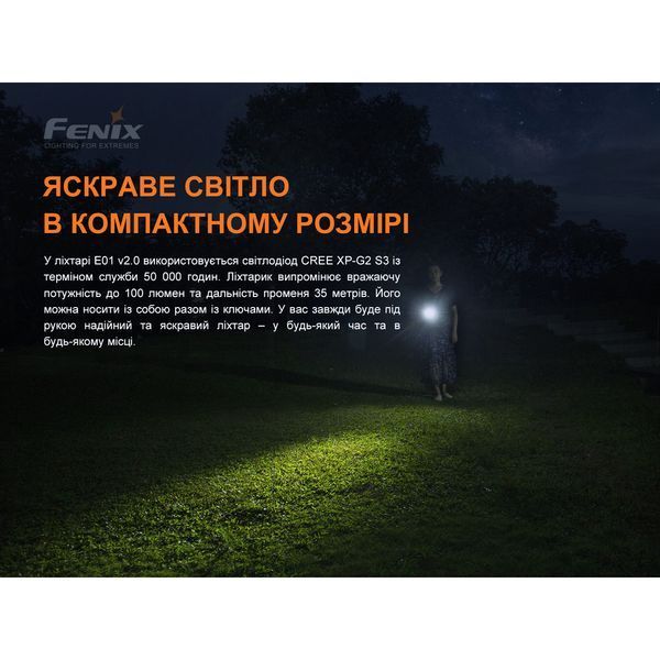 Фонарь ручной Fenix E01 V2.0 черный E01V20blk фото