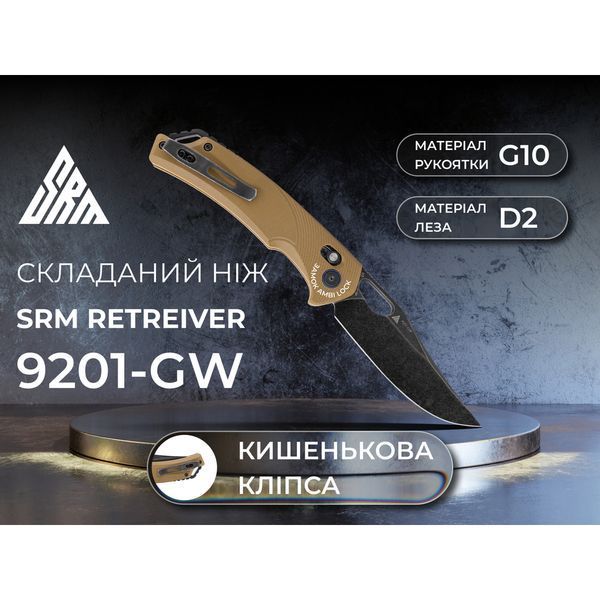 Ніж Складаний SRM Retreiver 9201-GW (D2, G10) 9201-GW фото