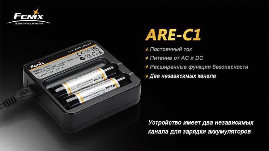 Зарядний пристрій 2*18650 Fenix 44726 фото